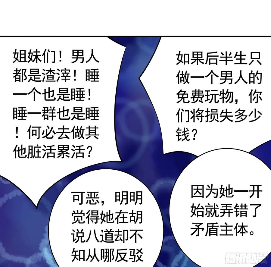 《我偏要浪》我们养你呀 第19页