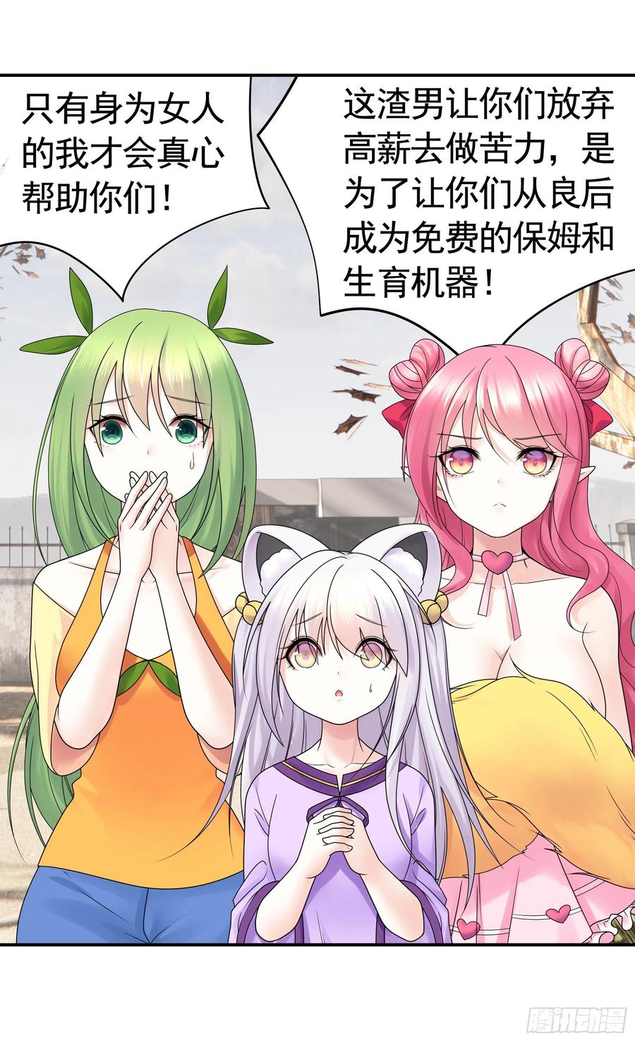 《我偏要浪》我们养你呀 第13页