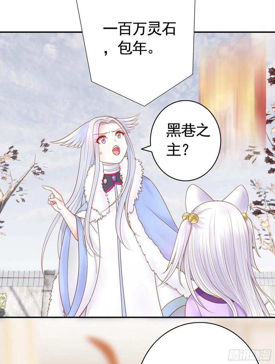 《我偏要浪》我们养你呀 第43页