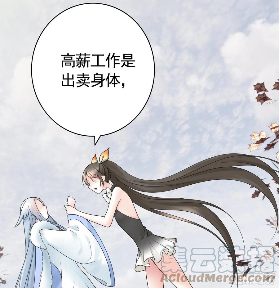 《我偏要浪》我们养你呀 第15页