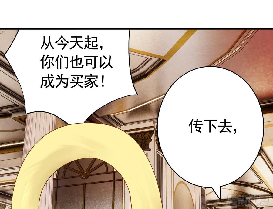 《我偏要浪》我们养你呀 第41页