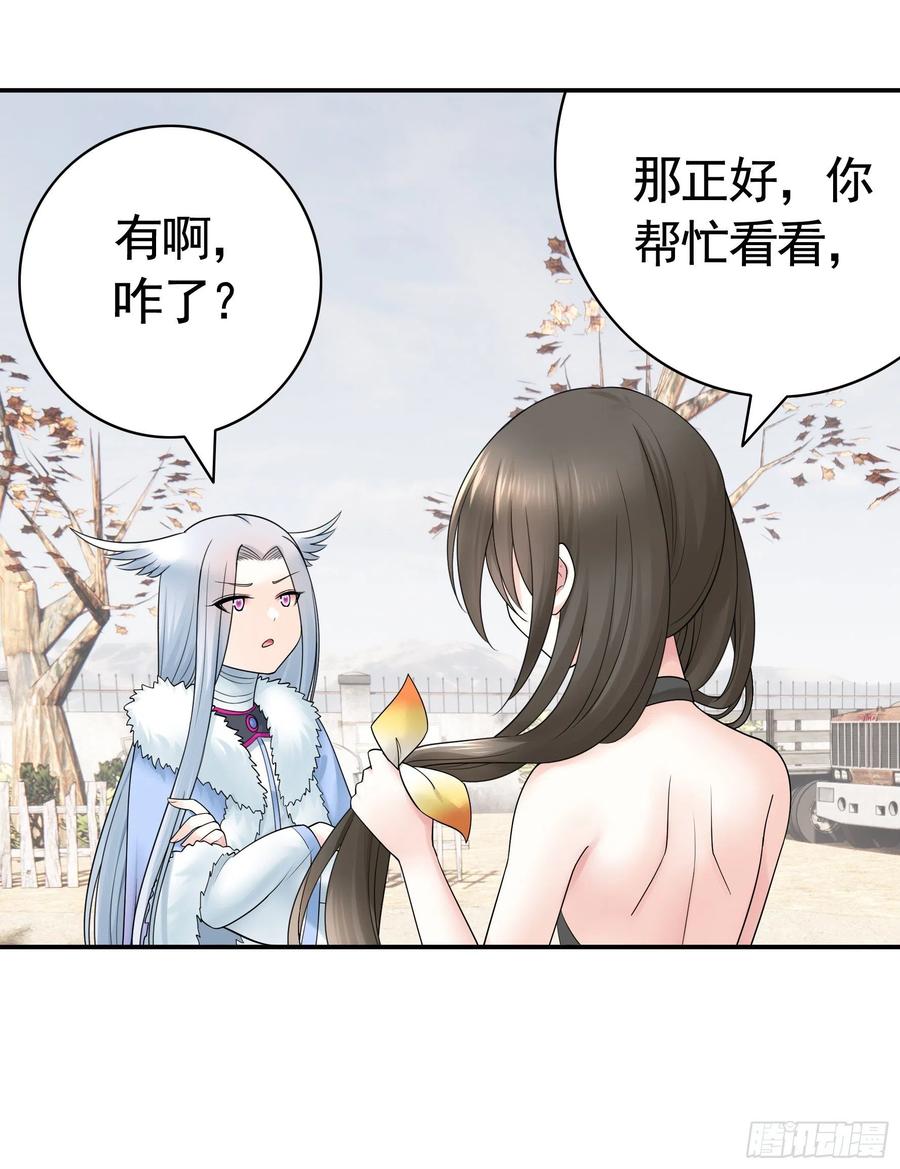 《我偏要浪》我们养你呀 第28页