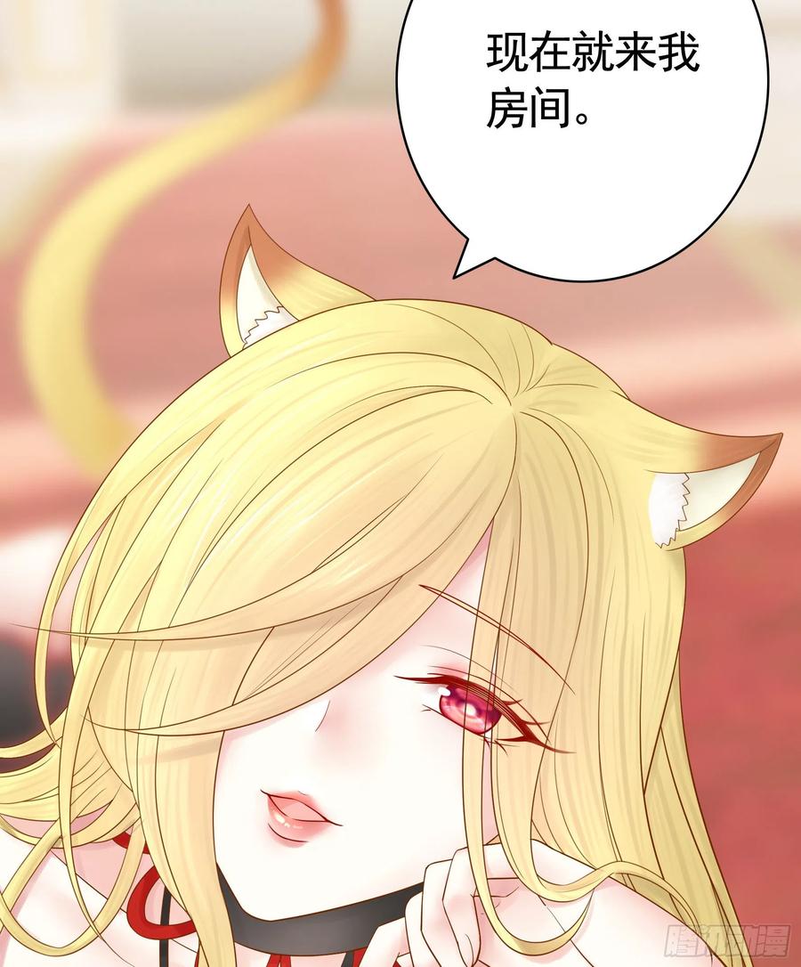 《我偏要浪》我们养你呀 第44页