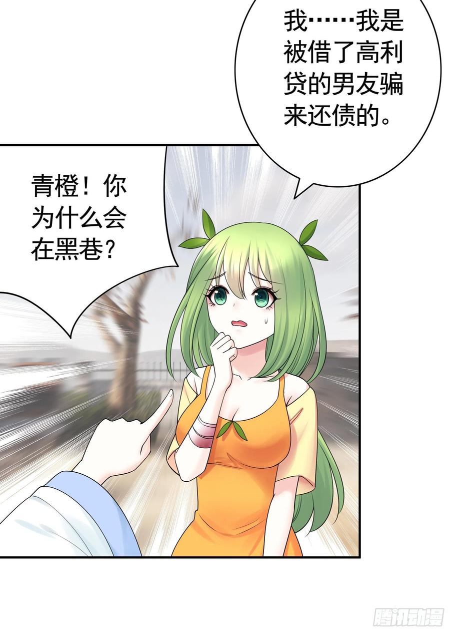 《我偏要浪》我们养你呀 第8页