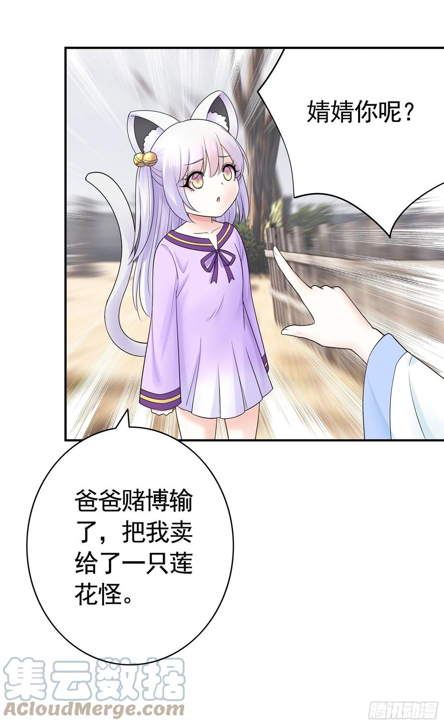 《我偏要浪》我们养你呀 第9页