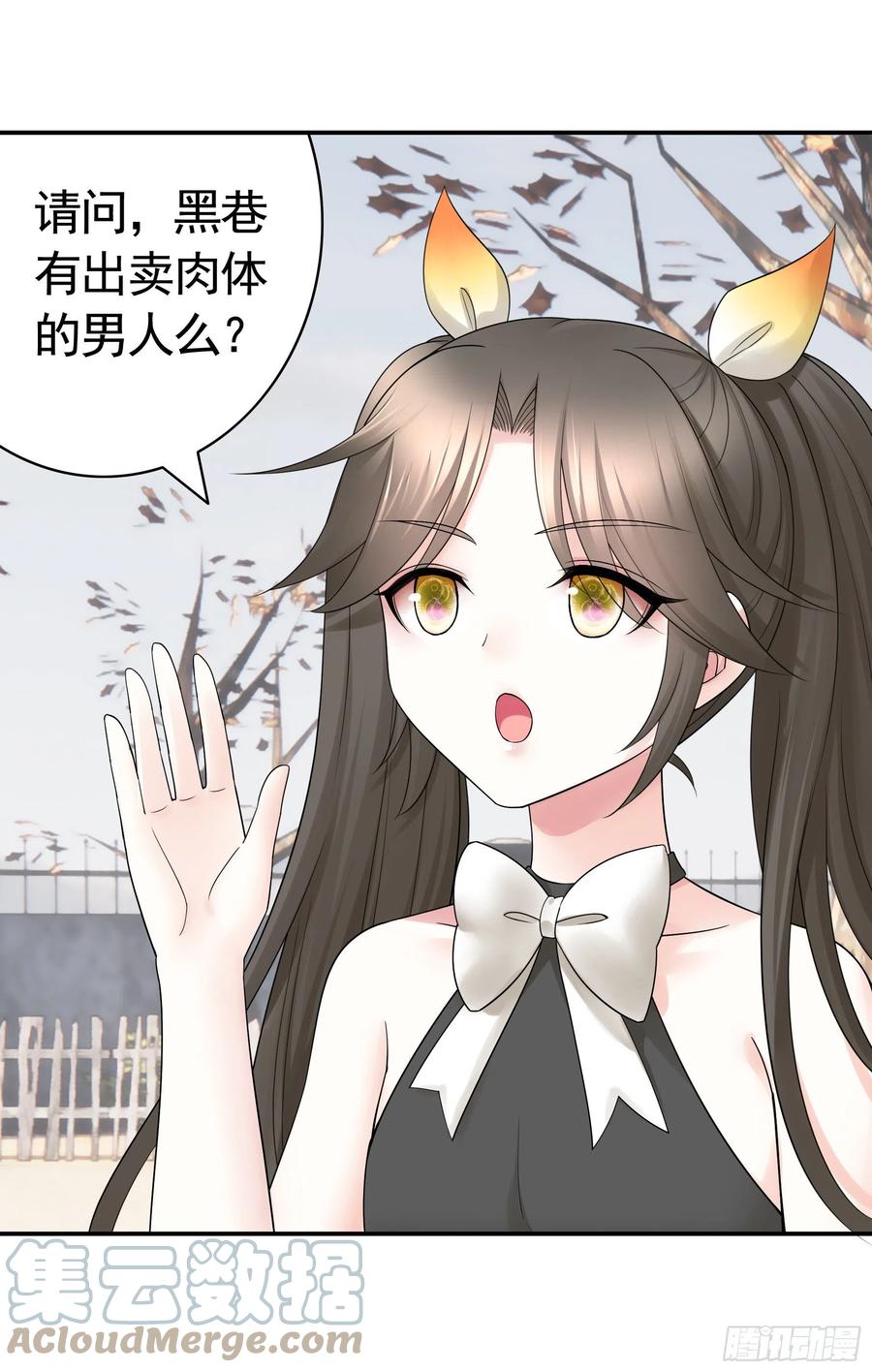 《我偏要浪》我们养你呀 第27页