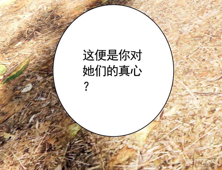 《我偏要浪》我们养你呀 第17页