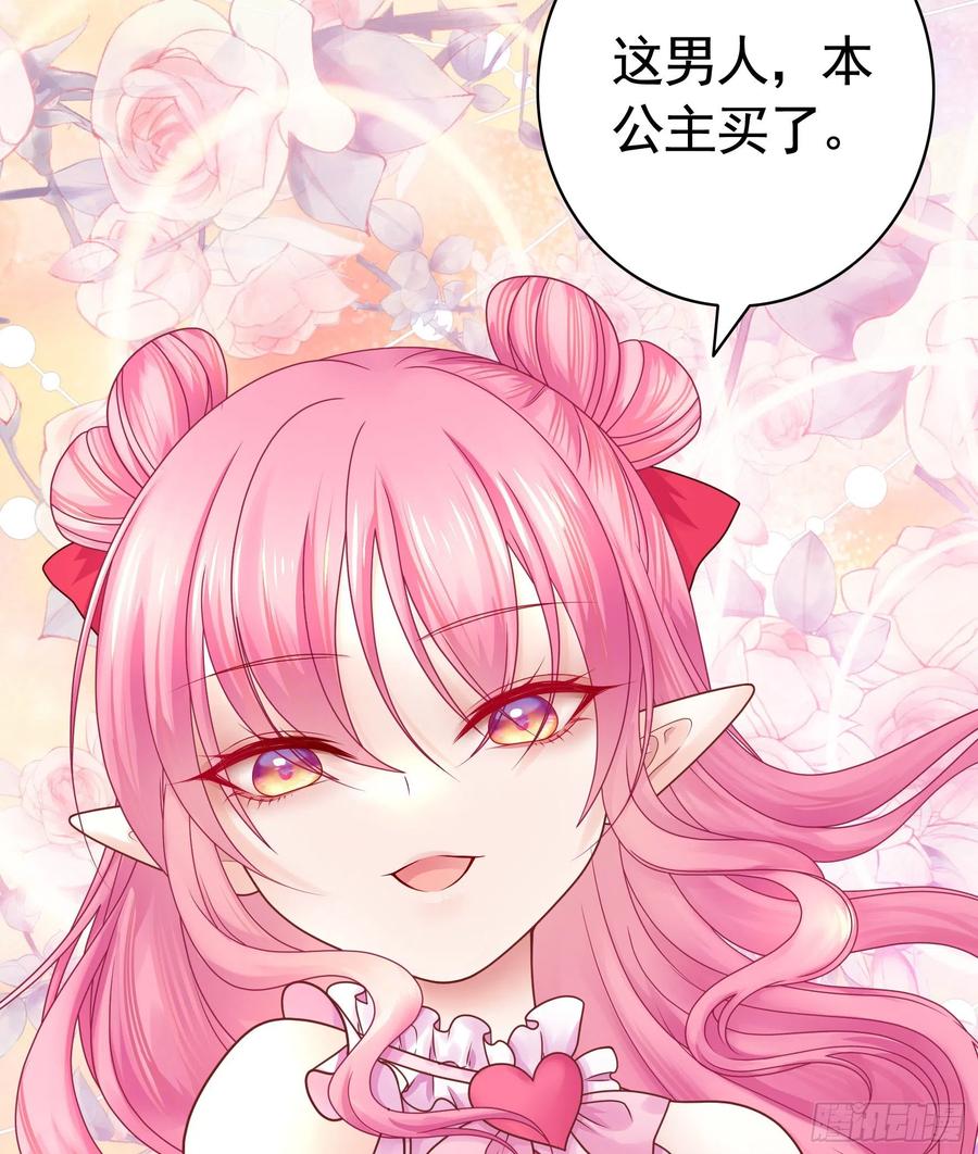 《我偏要浪》我们养你呀 第35页