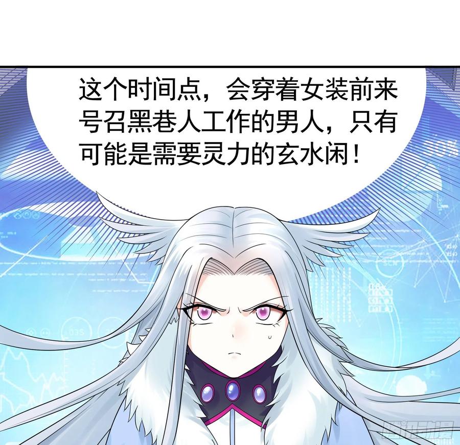 《我偏要浪》我们养你呀 第5页