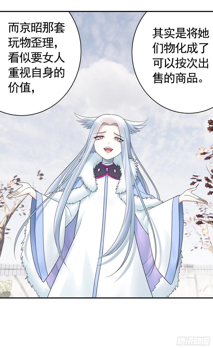 《我偏要浪》我们养你呀 第23页