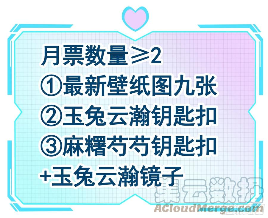 《我偏要浪》和岳母激战 第52页