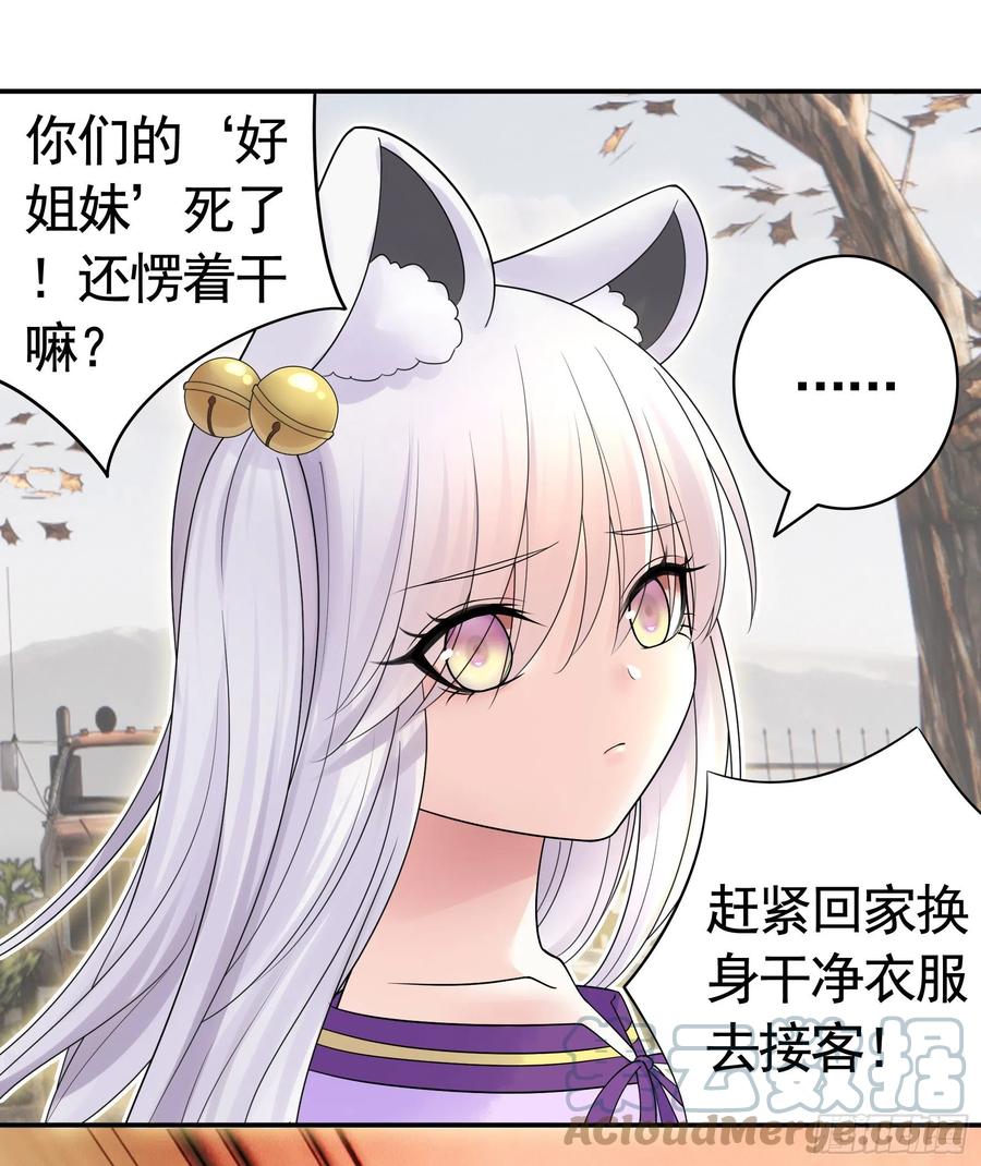 《我偏要浪》和岳母激战 第25页