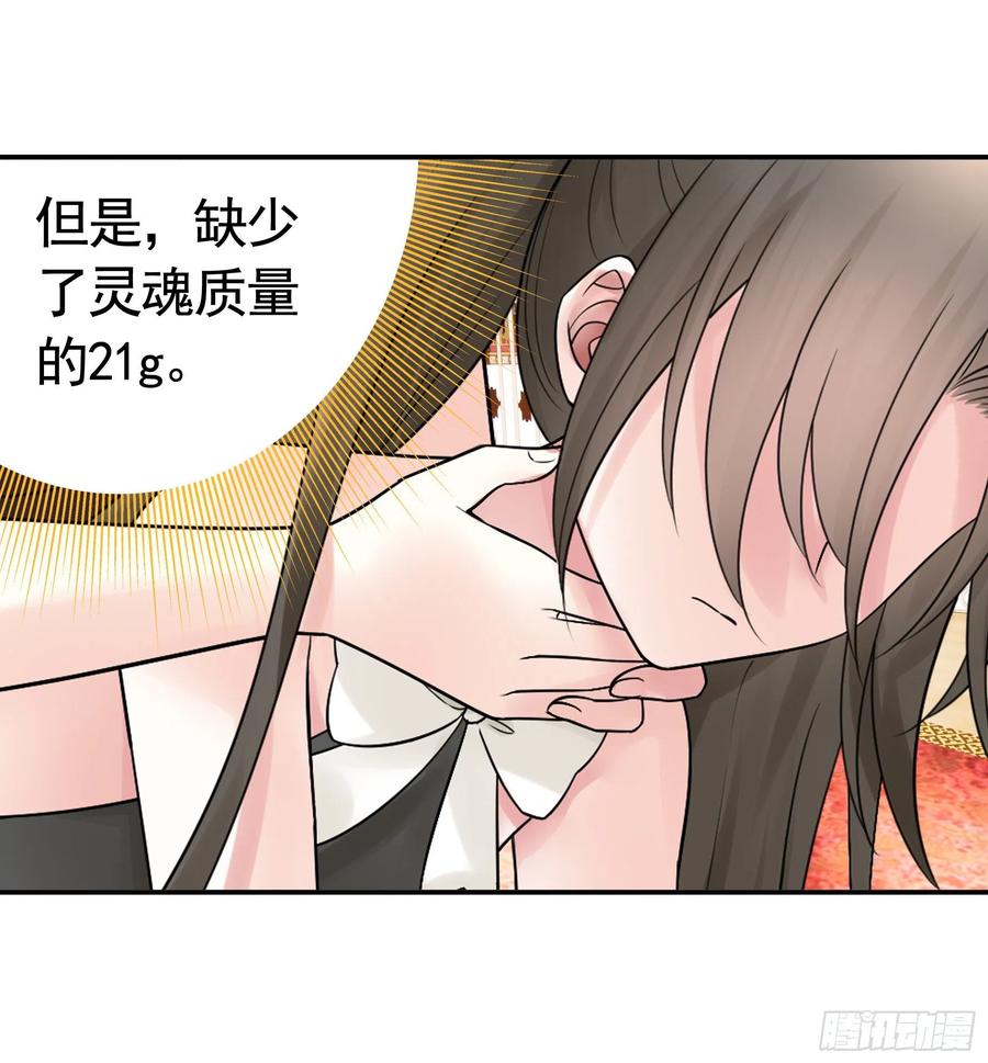 《我偏要浪》和岳母激战 第33页