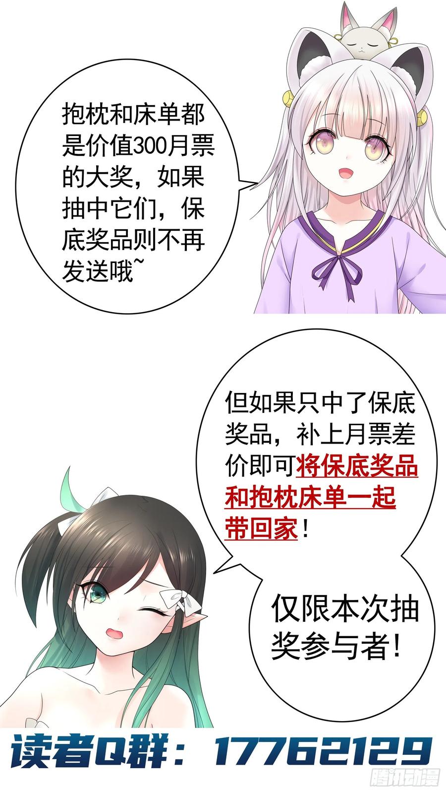 《我偏要浪》和岳母激战 第57页