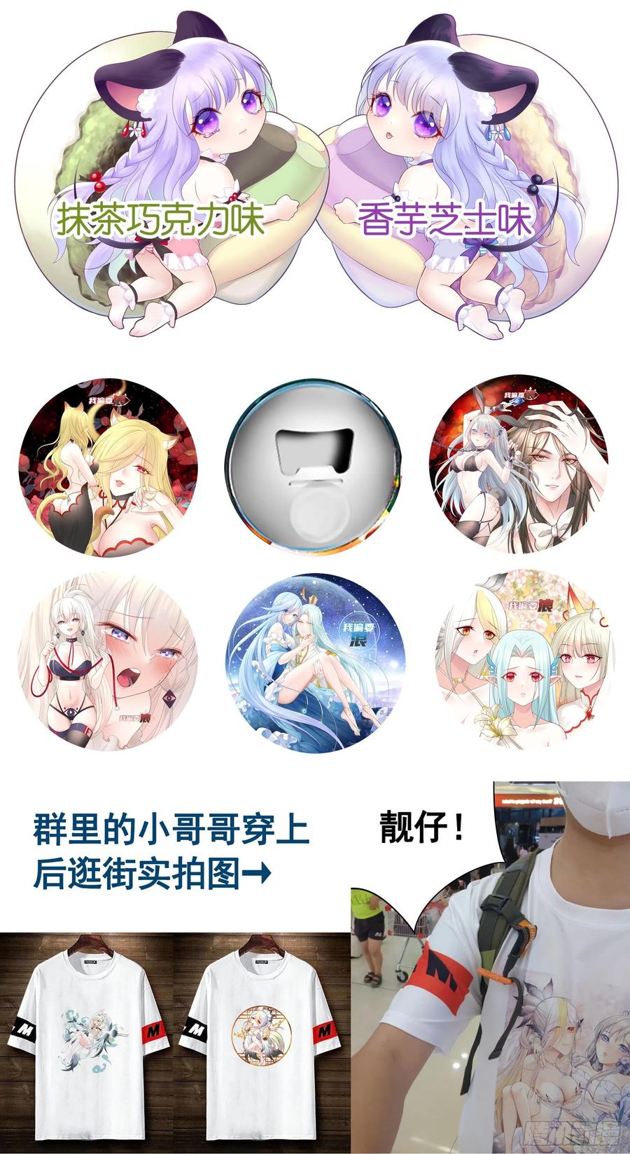 《我偏要浪》和岳母激战 第53页