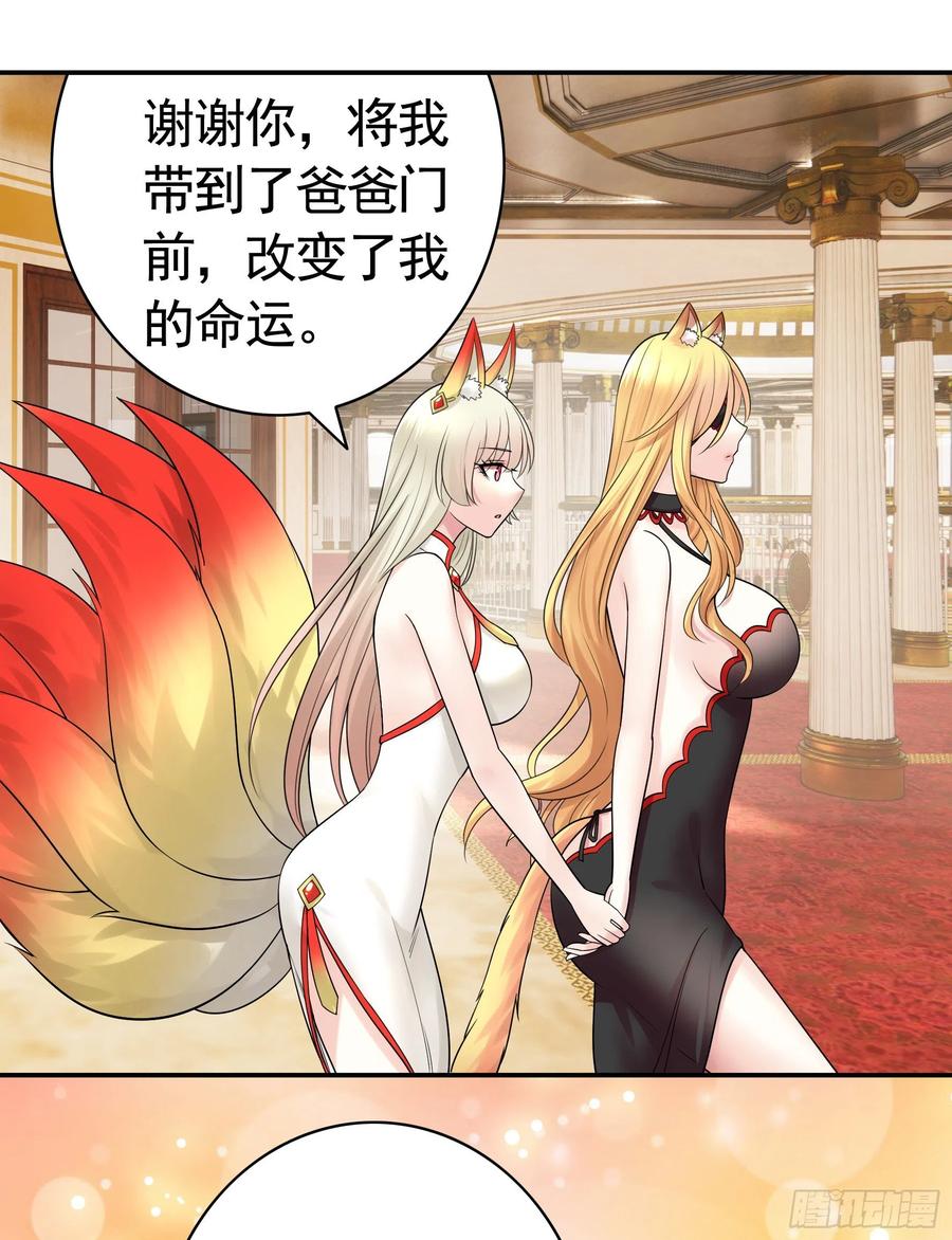 《我偏要浪》我馋你啊 第48页
