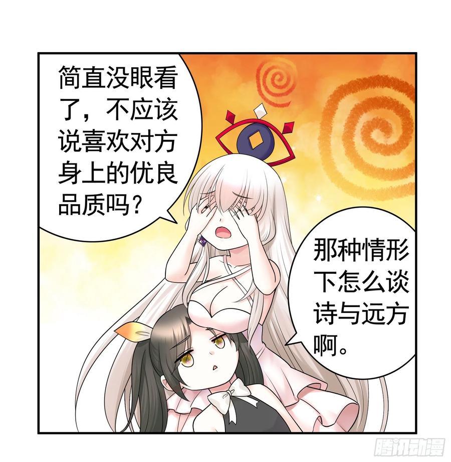 《我偏要浪》我馋你啊 第32页