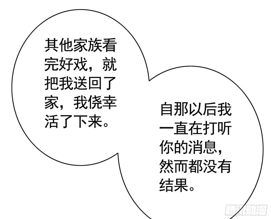 《我偏要浪》我馋你啊 第36页