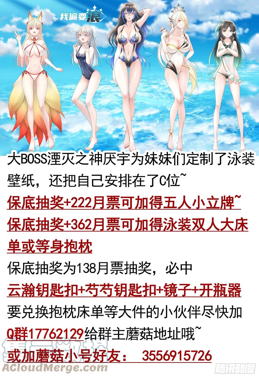 《我偏要浪》我馋你啊 第1页
