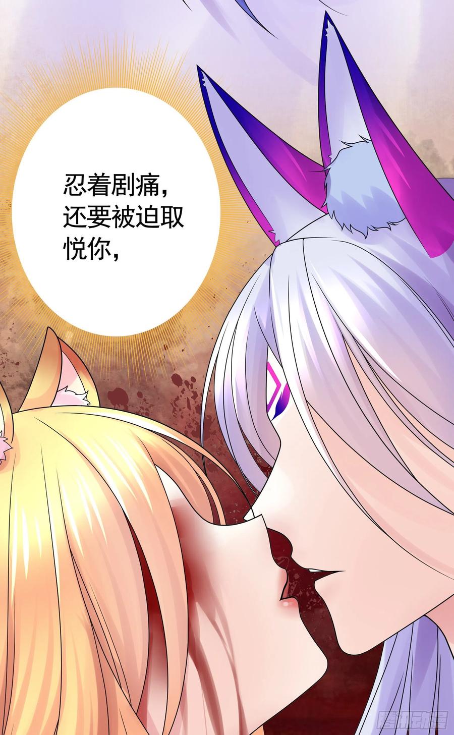 《我偏要浪》我馋你啊 第20页