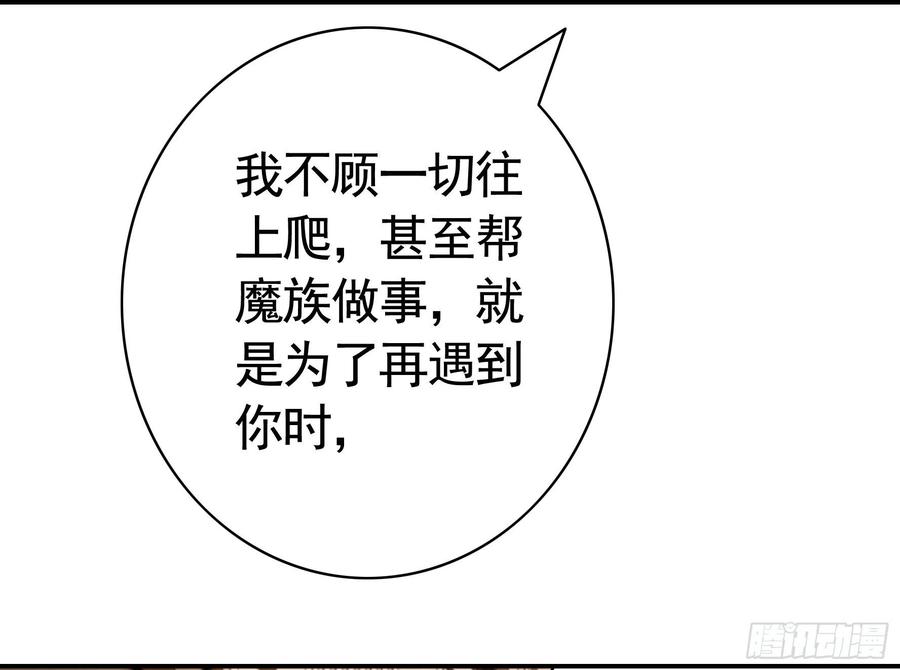 《我偏要浪》我馋你啊 第38页