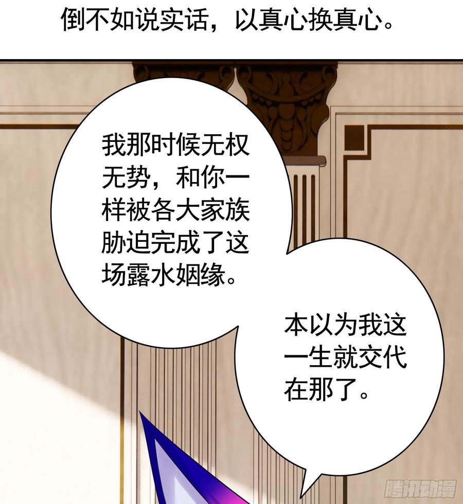 《我偏要浪》我馋你啊 第33页