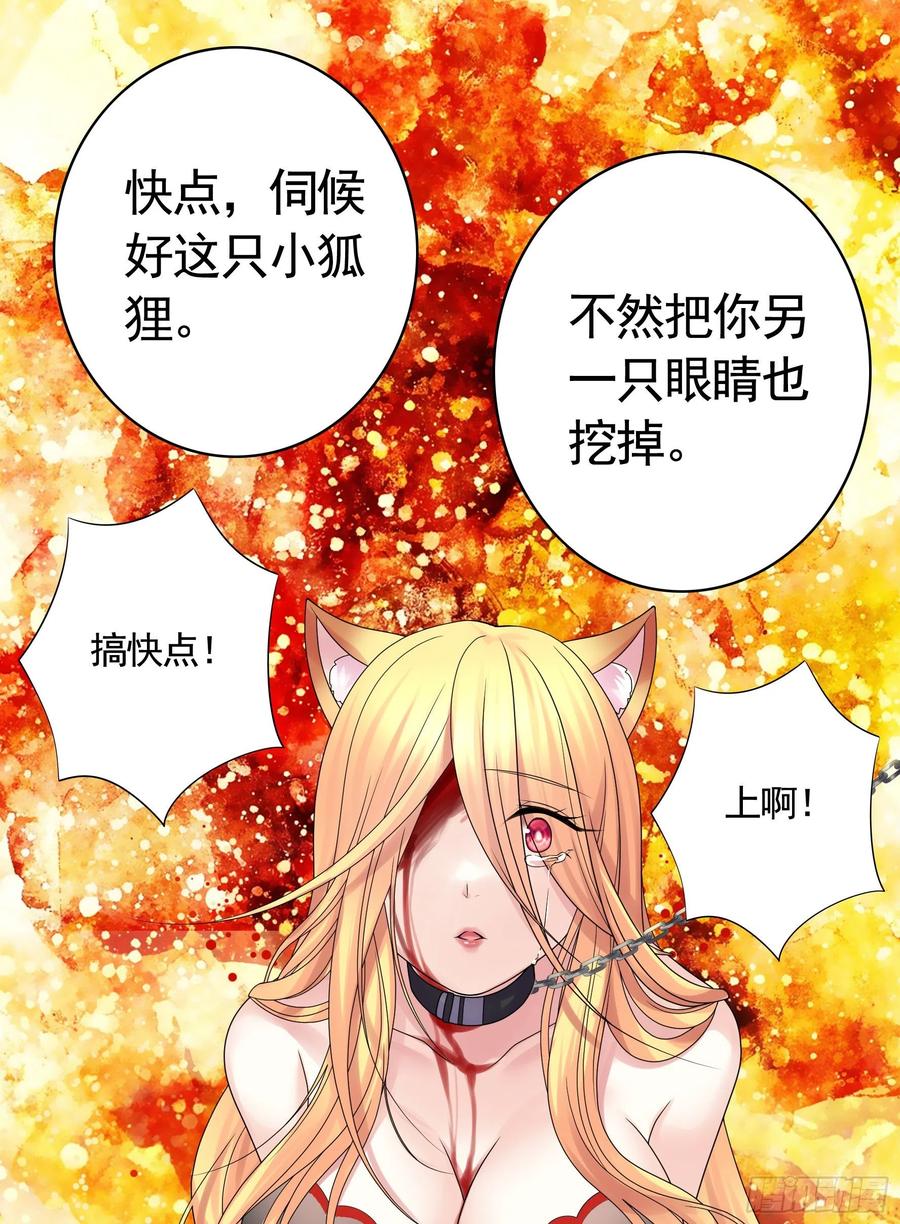 《我偏要浪》我馋你啊 第17页