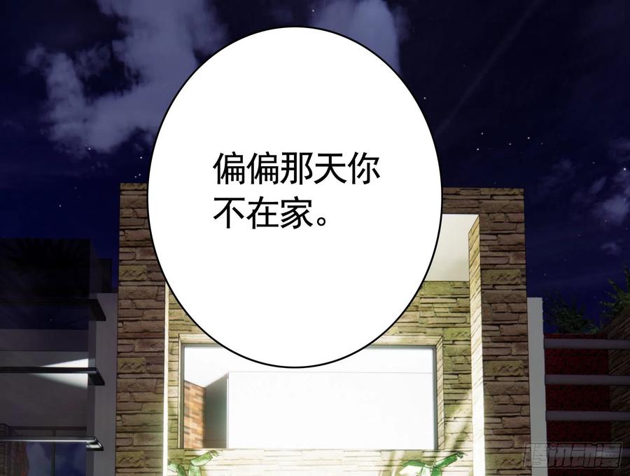 《我偏要浪》我馋你啊 第41页