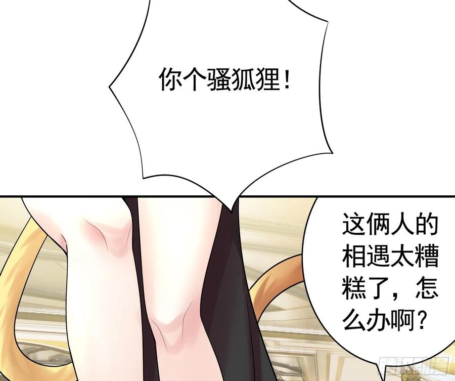 《我偏要浪》我馋你啊 第24页