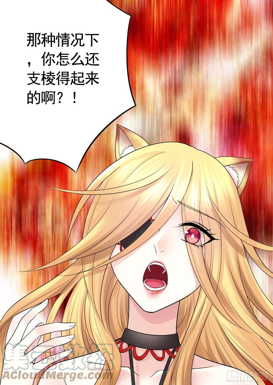 《我偏要浪》我馋你啊 第22页