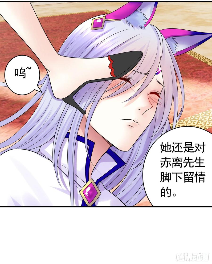 《我偏要浪》我馋你啊 第26页