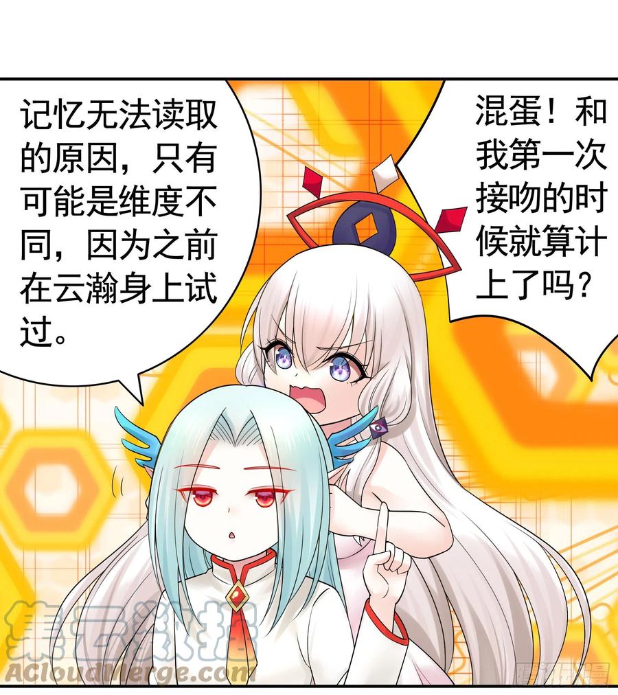 《我偏要浪》我馋你啊 第4页