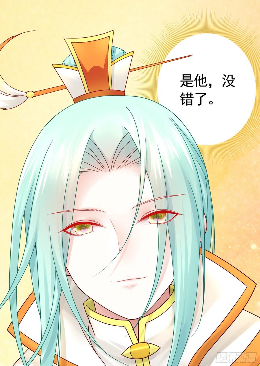《我偏要浪》岳母求我别浪 第32页