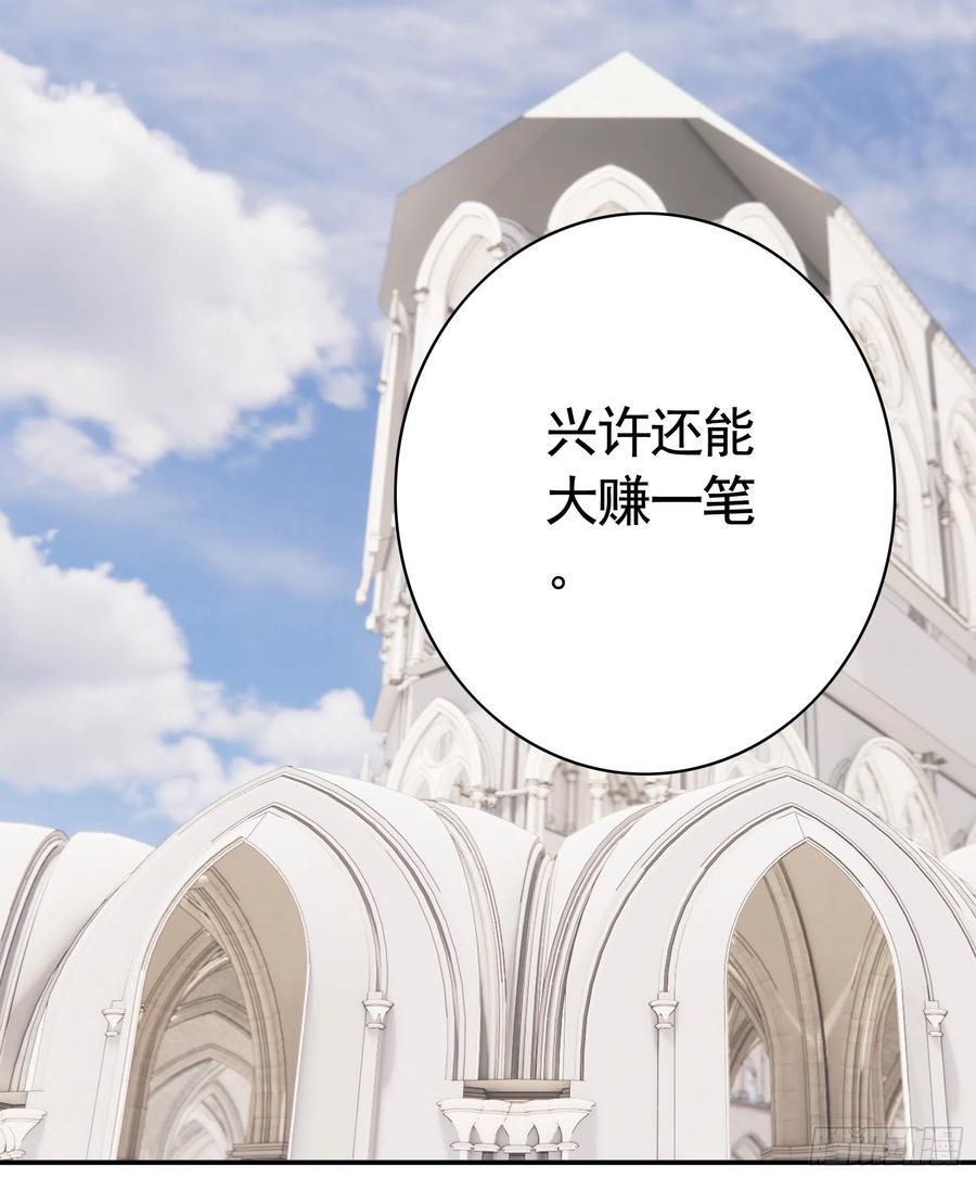《我偏要浪》岳母求我别浪 第45页