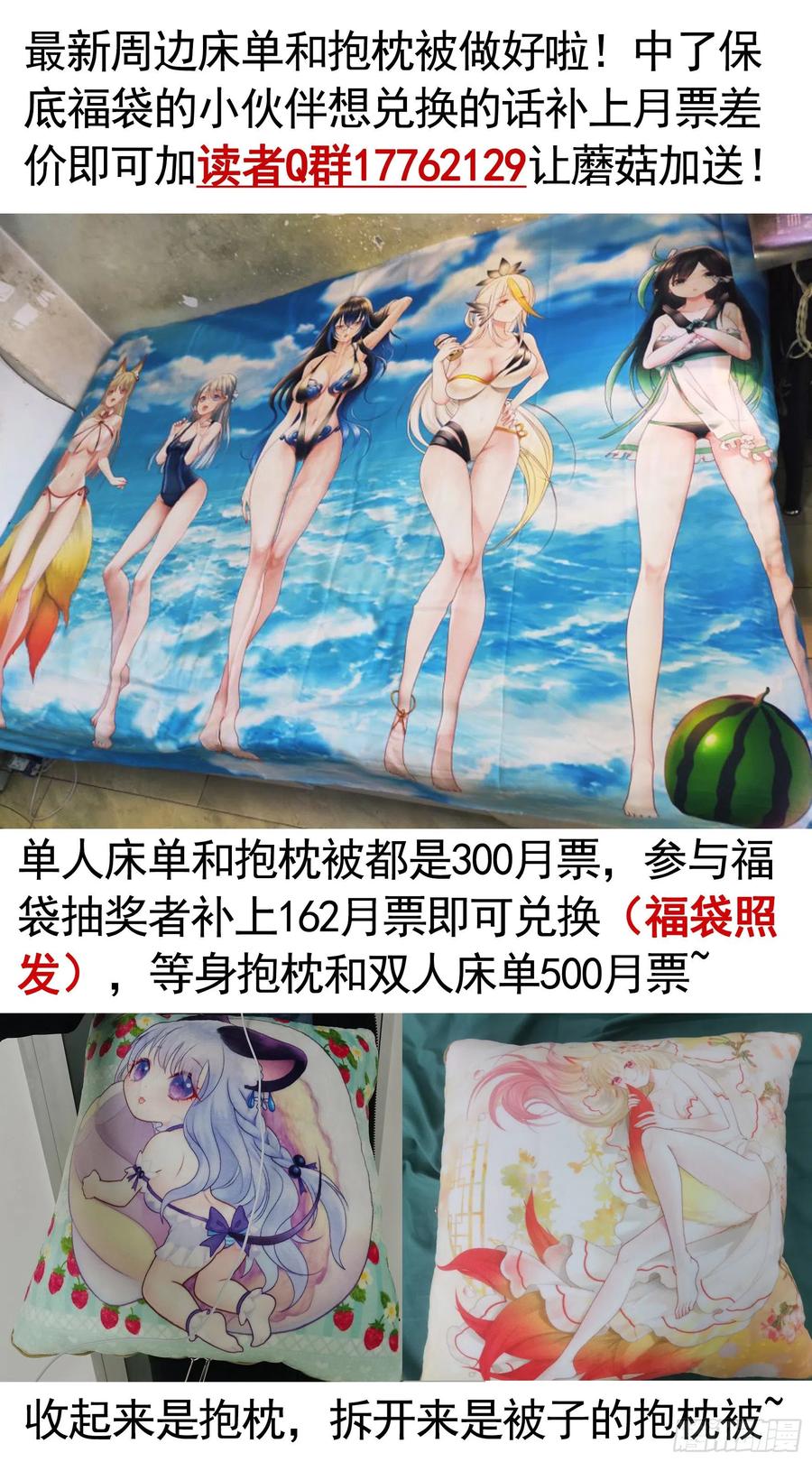 《我偏要浪》岳母求我别浪 第50页