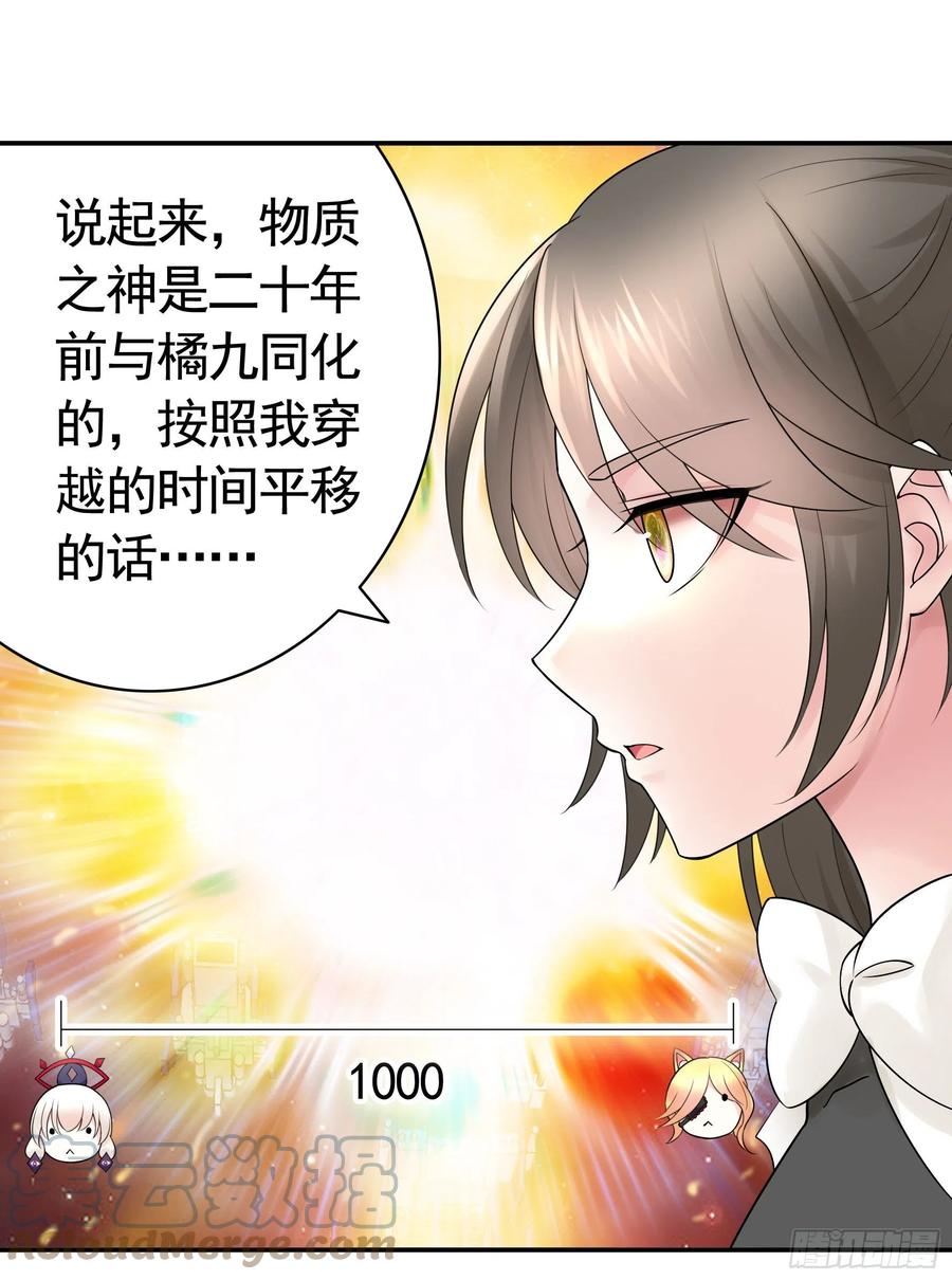 《我偏要浪》岳母求我别浪 第7页