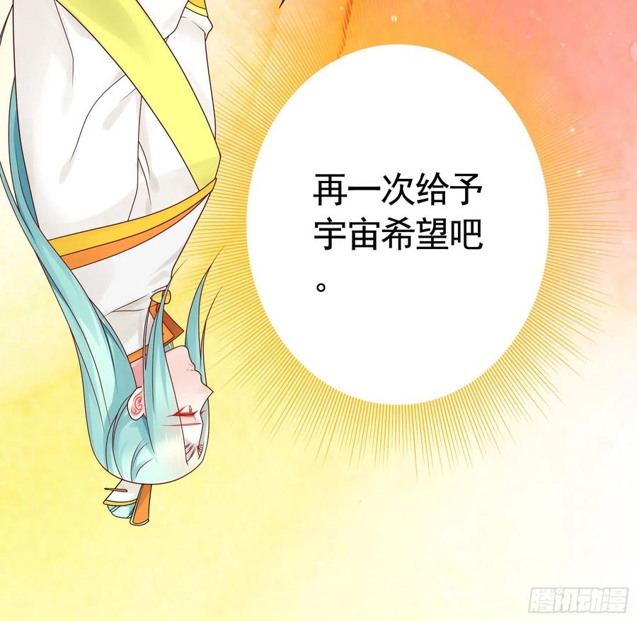 《我偏要浪》岳母求我别浪 第36页