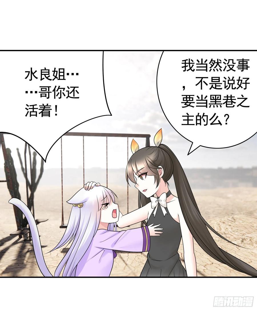 《我偏要浪》岳母求我别浪 第41页