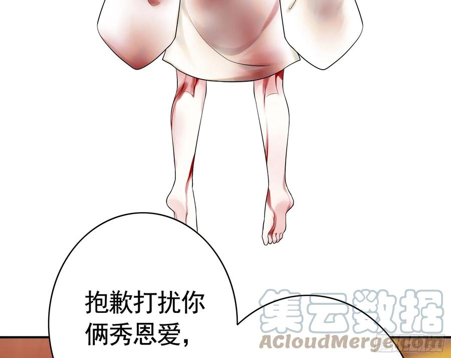 《我偏要浪》岳母求我别浪 第10页