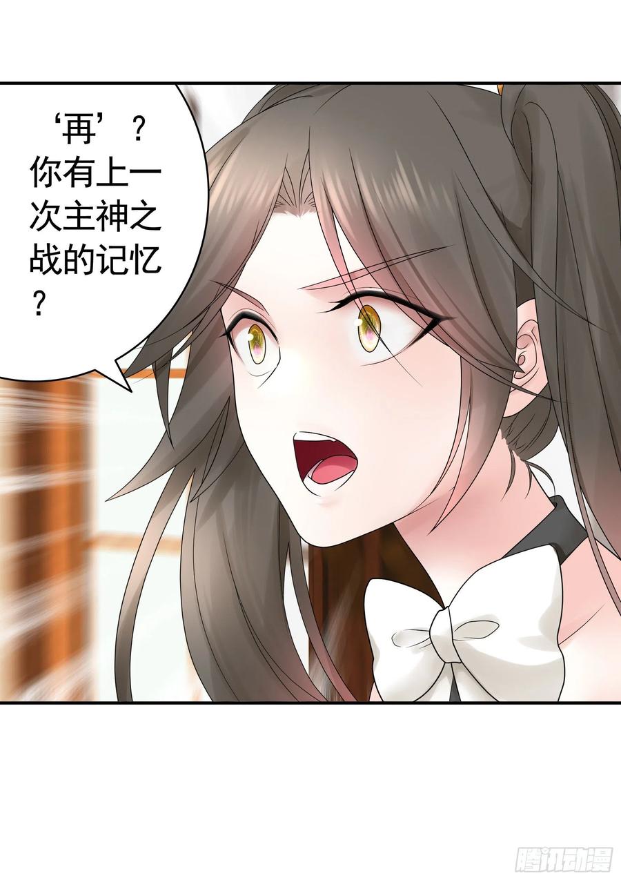《我偏要浪》岳母求我别浪 第21页