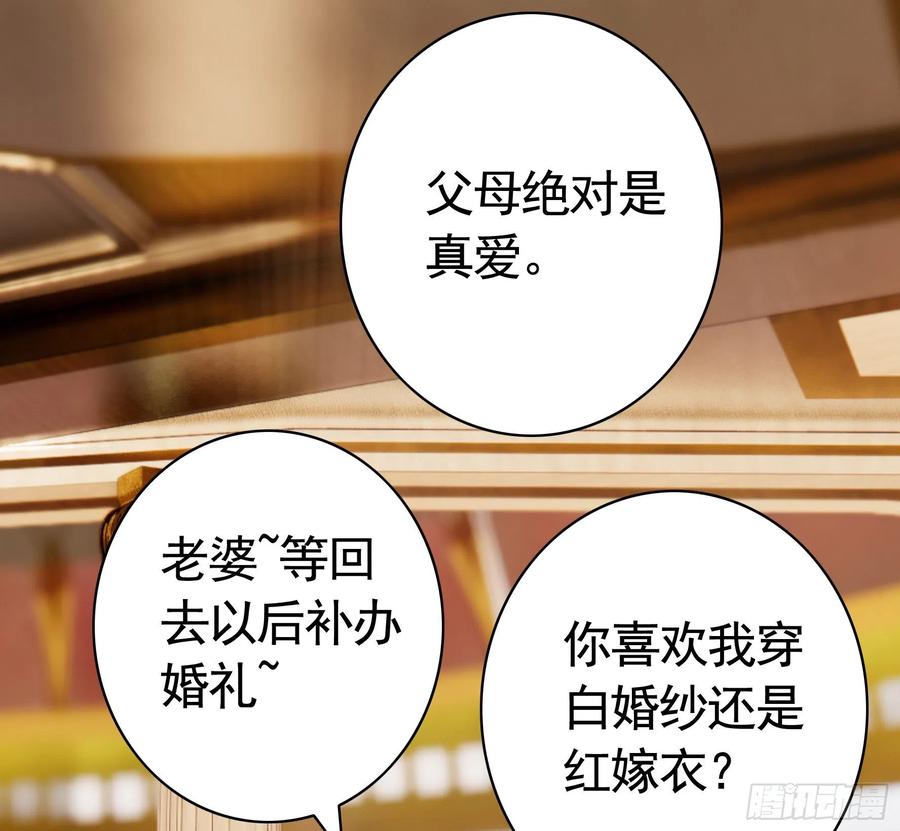 《我偏要浪》岳母求我别浪 第3页