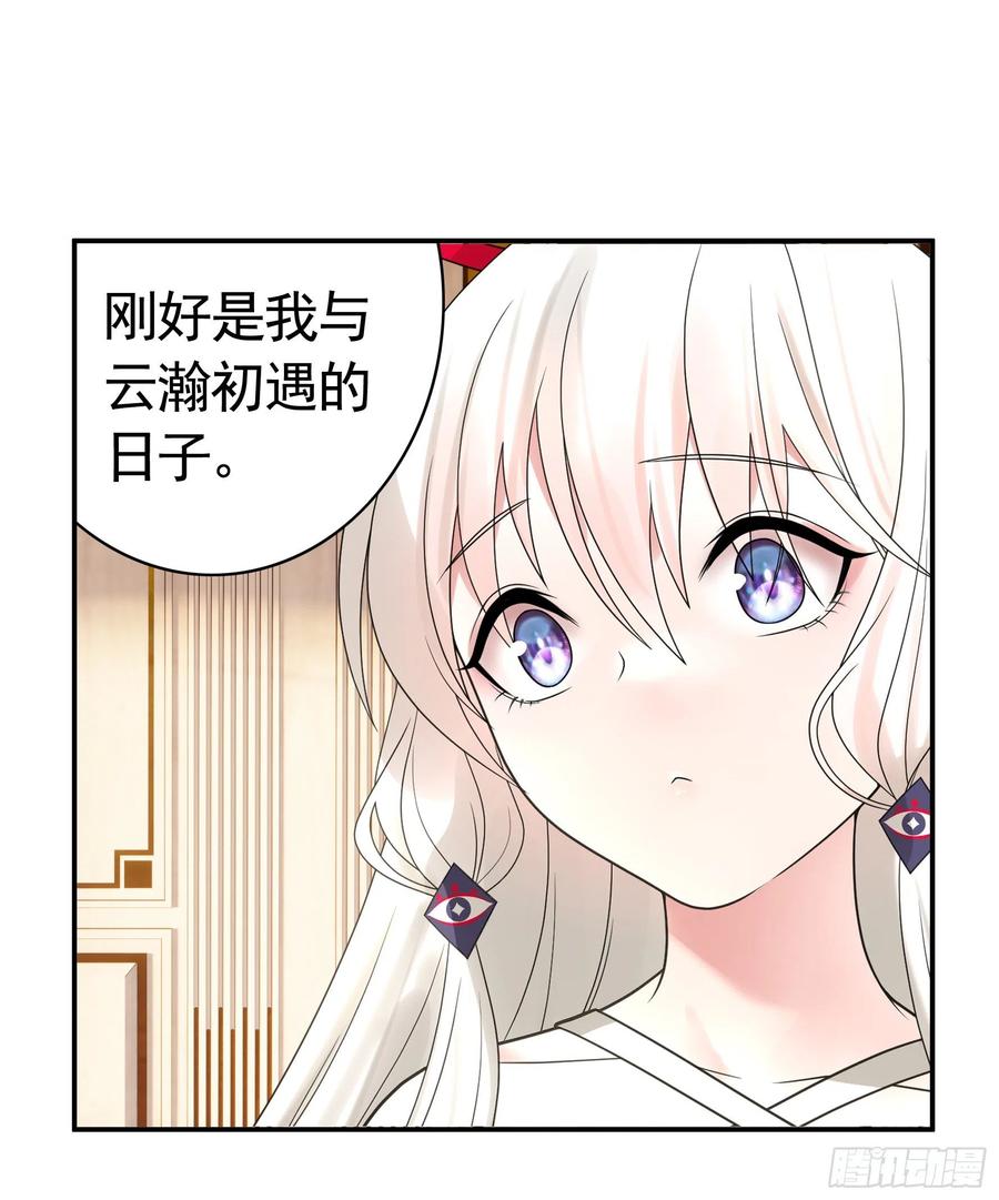 《我偏要浪》岳母求我别浪 第8页