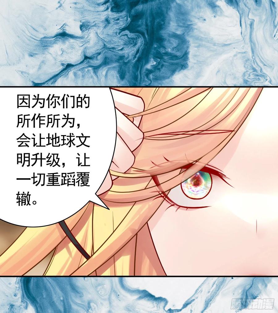 《我偏要浪》岳母求我别浪 第17页