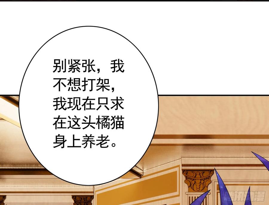 《我偏要浪》岳母求我别浪 第14页