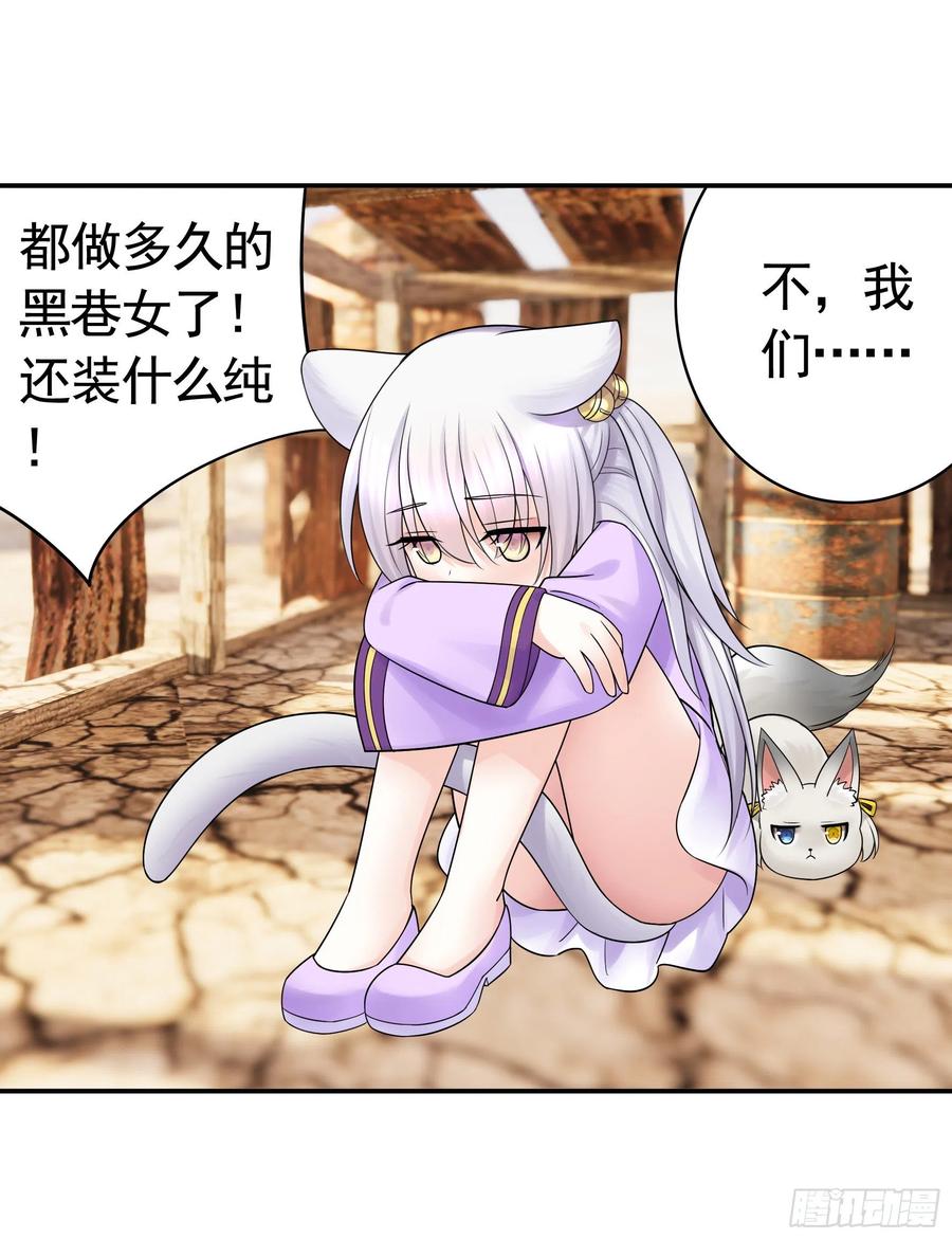 《我偏要浪》岳母求我别浪 第38页