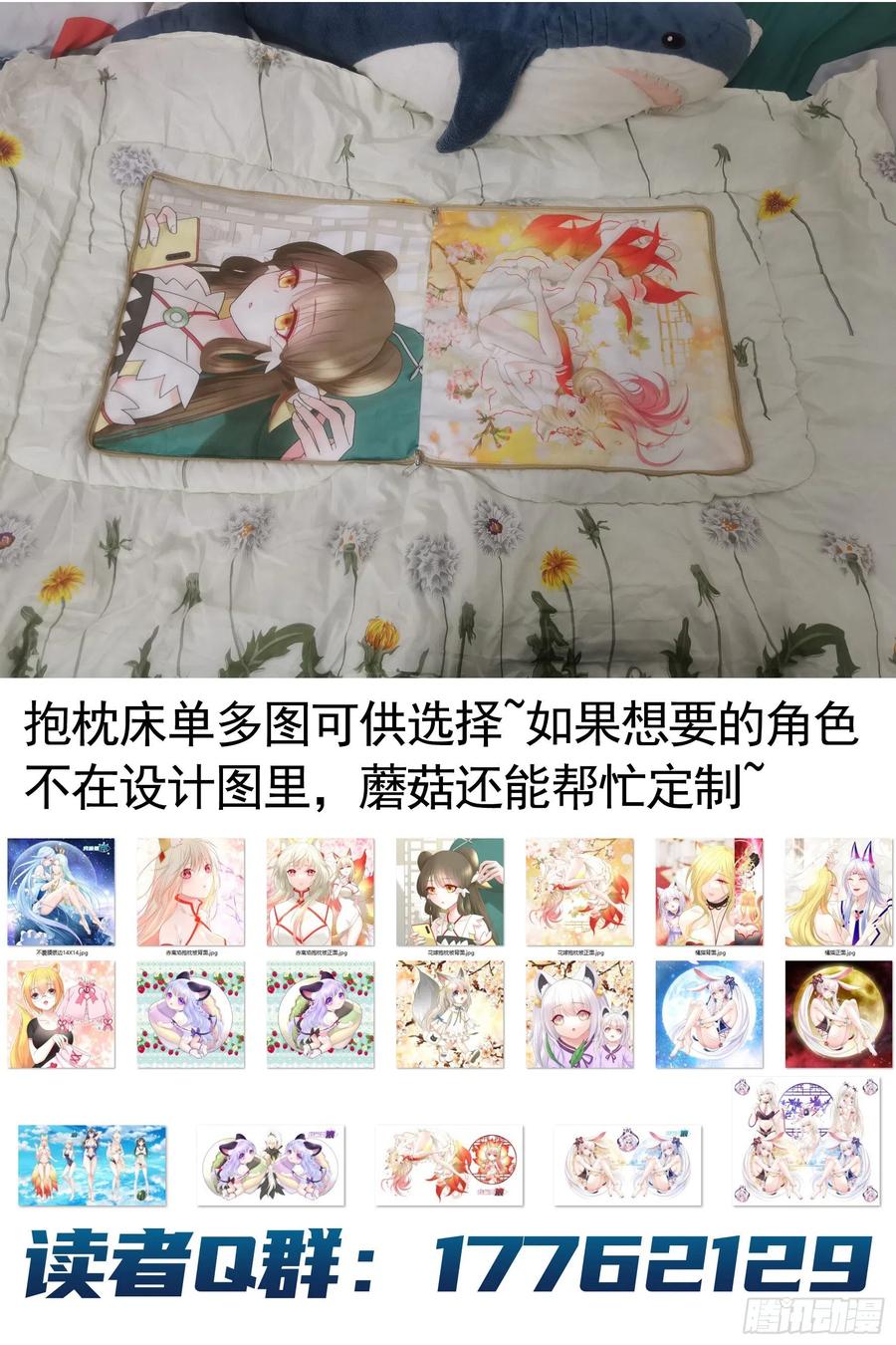 《我偏要浪》岳母求我别浪 第51页