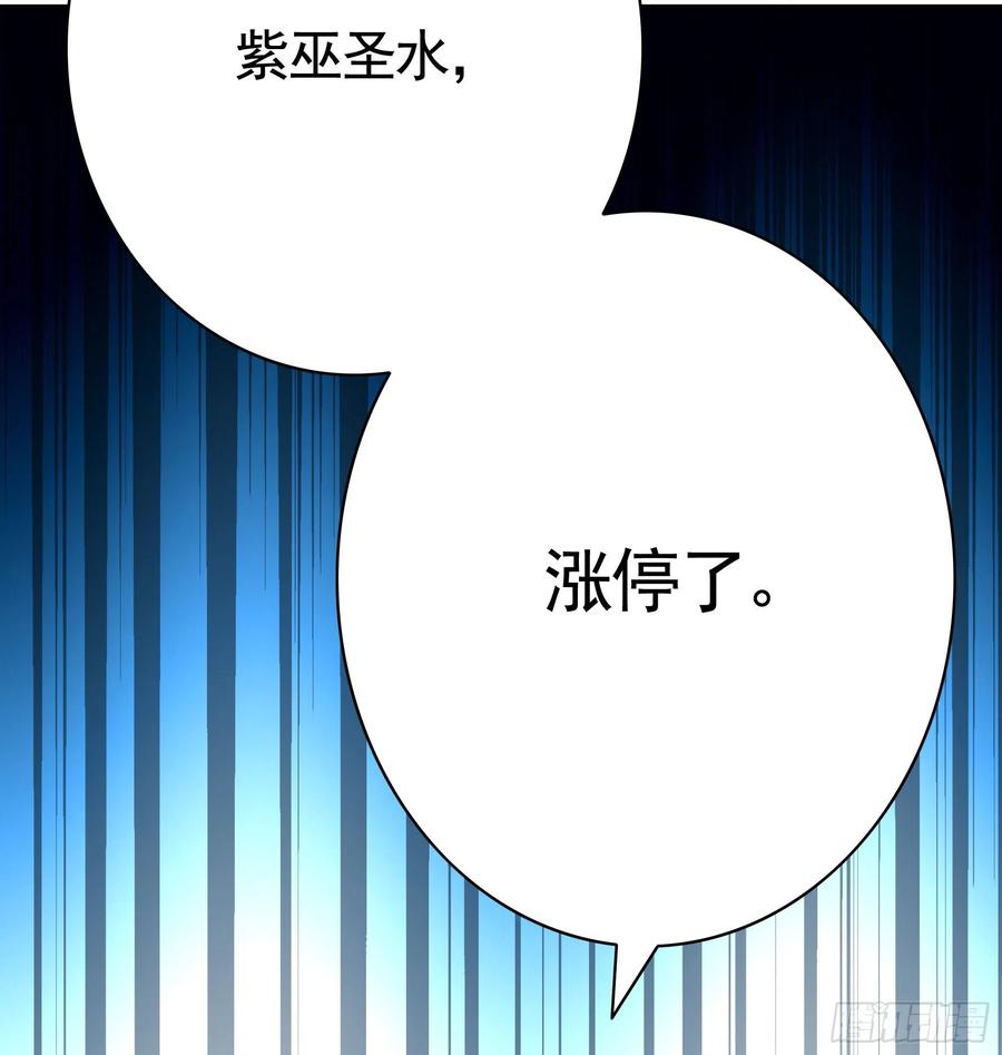 《我偏要浪》岳母求我别浪 第47页