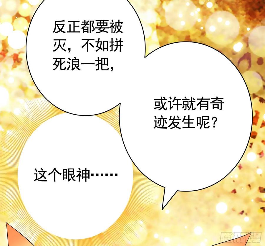 《我偏要浪》岳母求我别浪 第29页