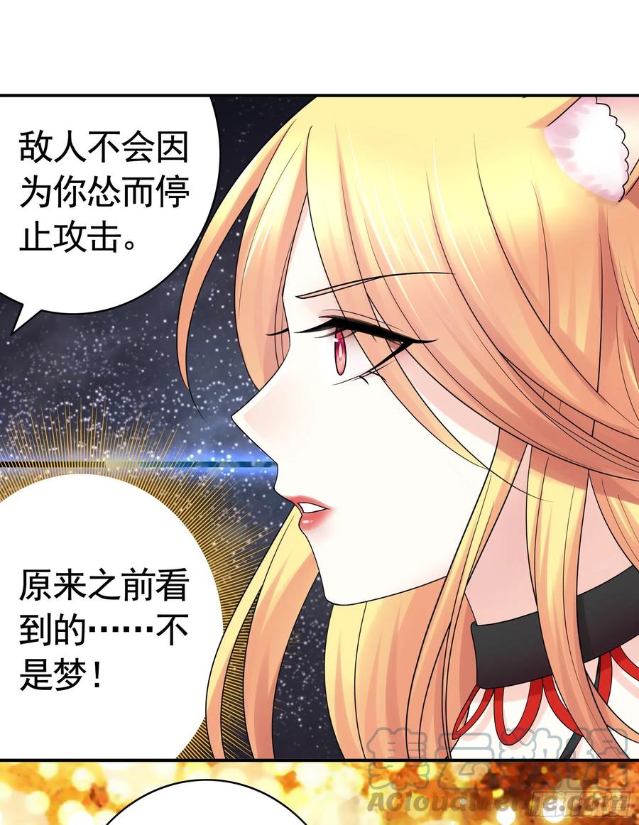 《我偏要浪》岳母求我别浪 第28页