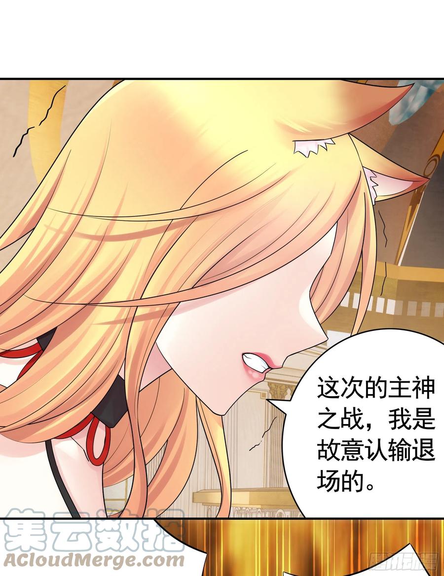 《我偏要浪》岳母求我别浪 第22页